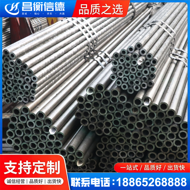 南宫光亮精密钢管
